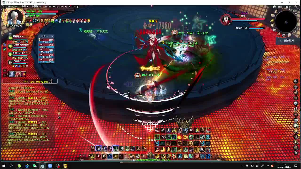深夜直播 你还在吗 第9段