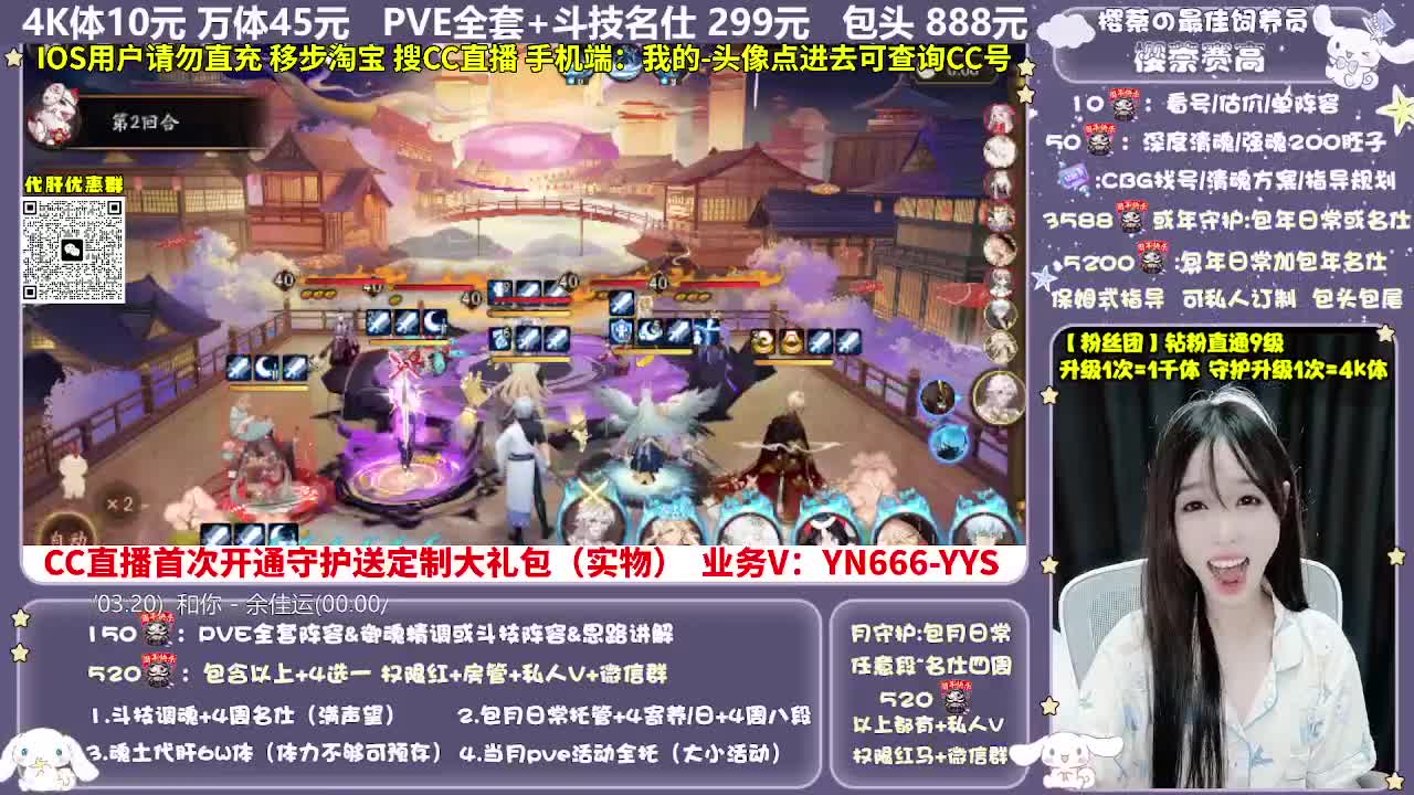 调号|赛季|爬塔|代肝 第10段