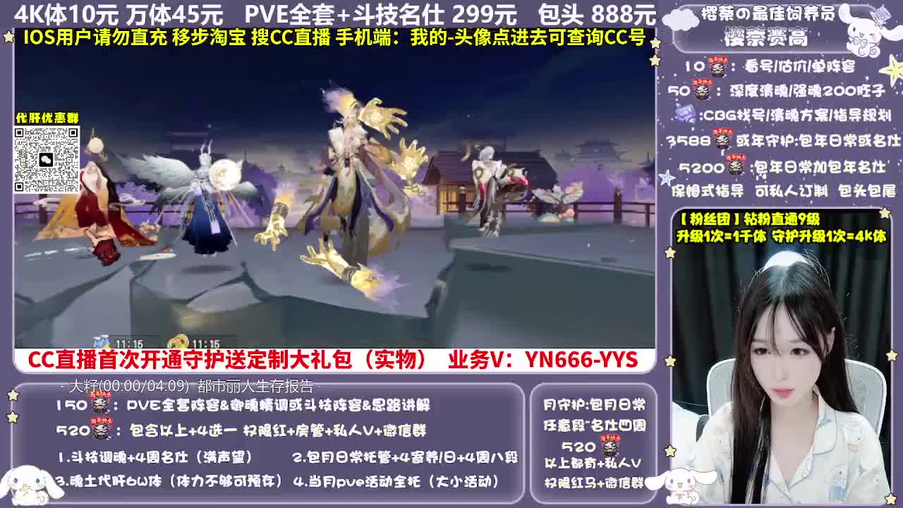 调号|赛季|爬塔|代肝 第11段