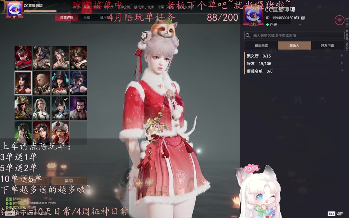 老板来下个单吖~征神排位都可~ 第12段