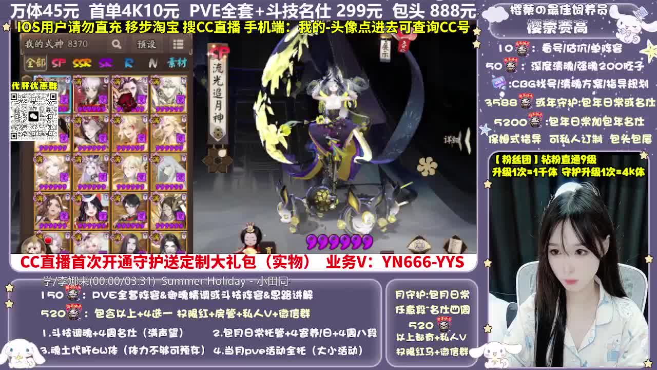 调号|赛季|爬塔|代肝 第12段