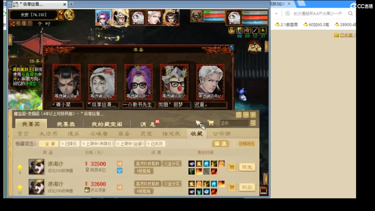 估价配装细心专业的主播 第2段