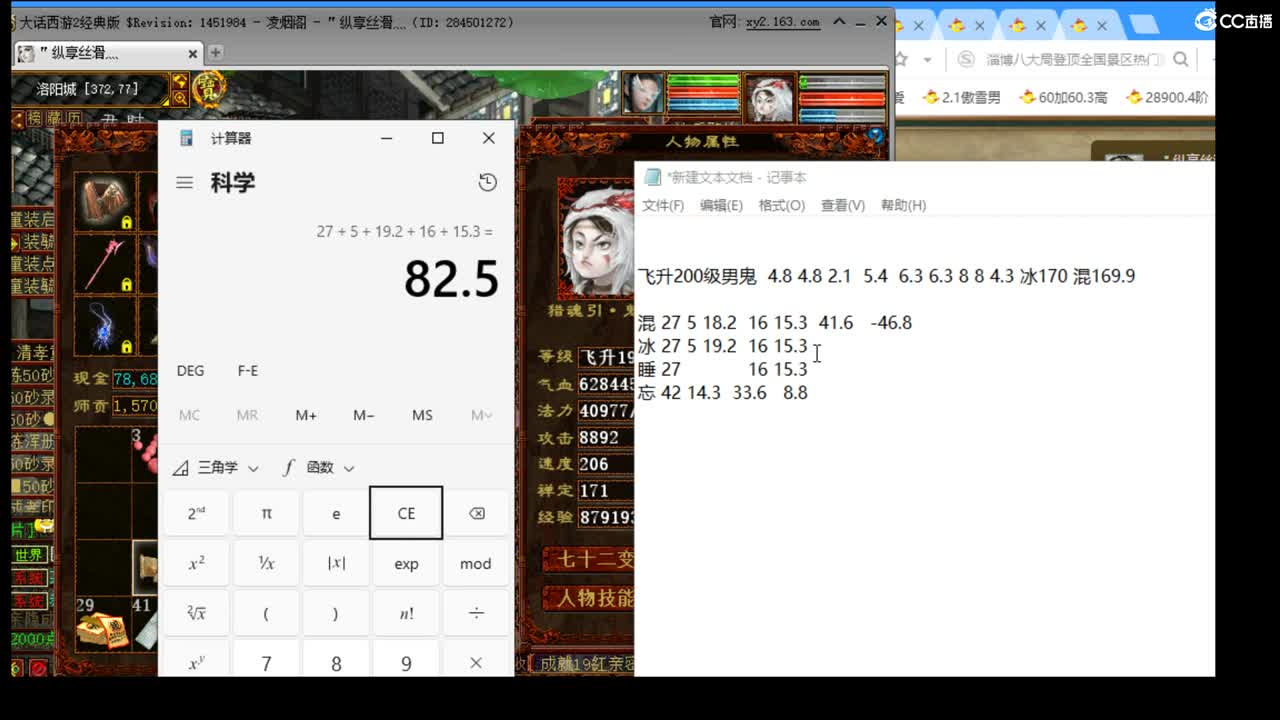 估价配装细心专业的主播 第5段