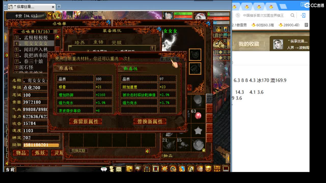 估价配装细心专业的主播 第7段