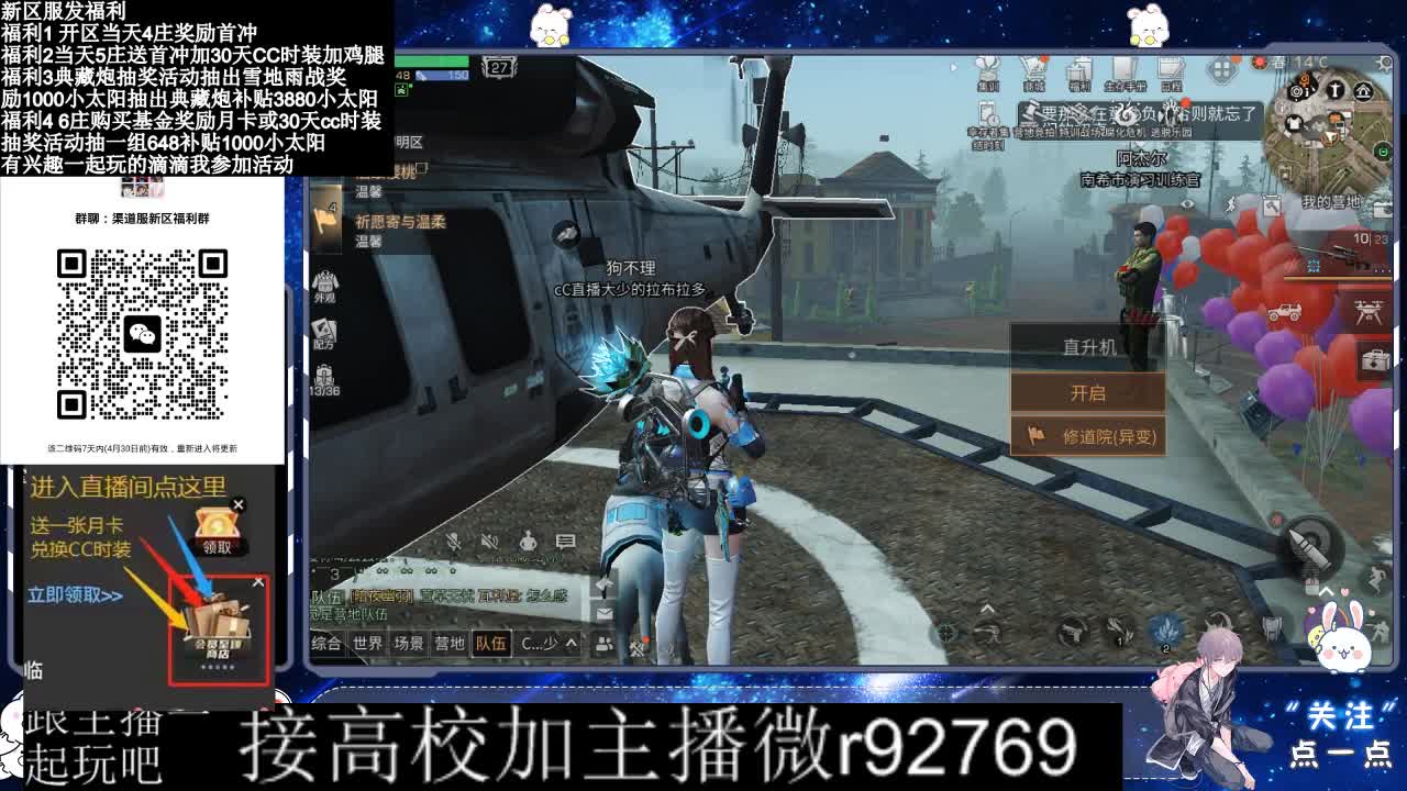 永久CC，30兑换CC时装鸡腿 第1段