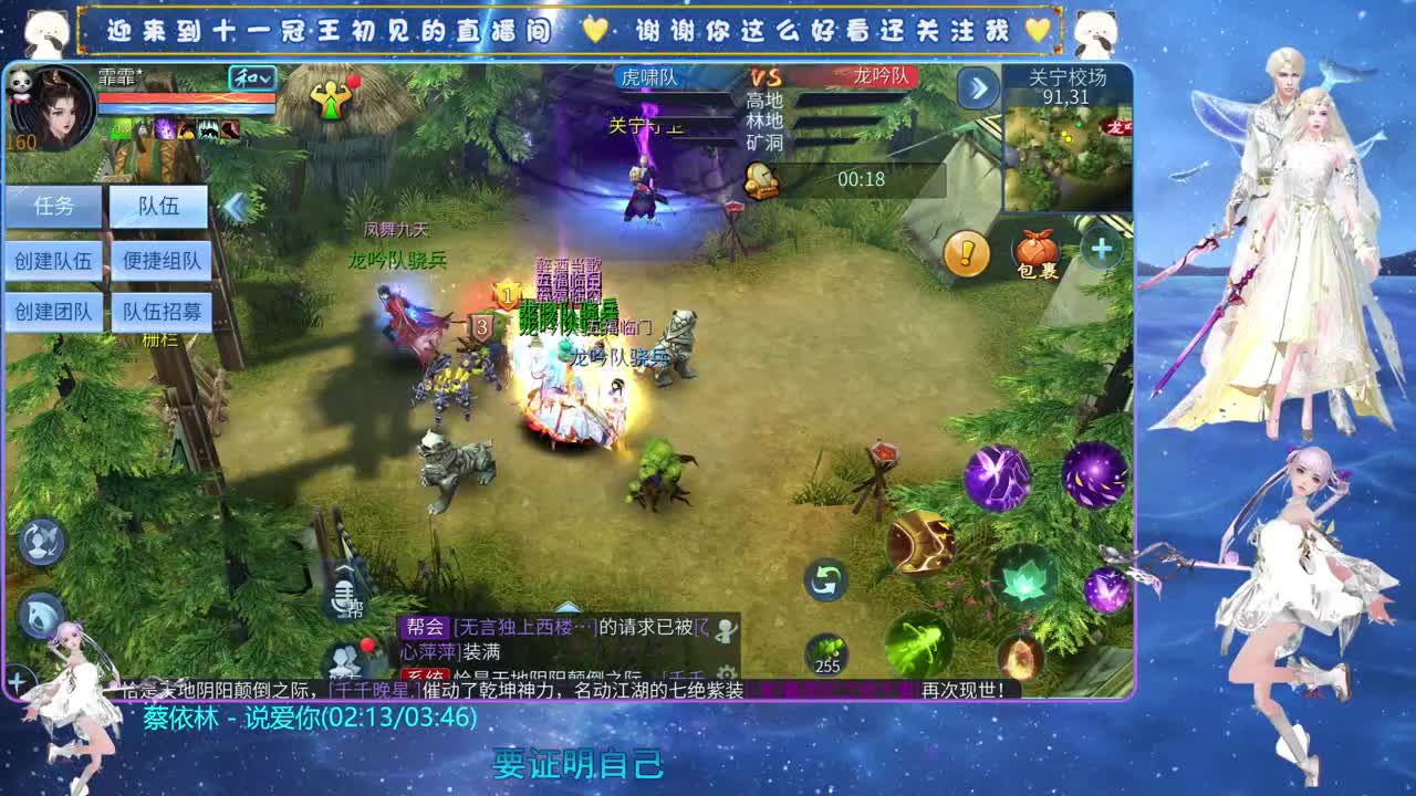 十一冠王在线答疑解惑 第1段