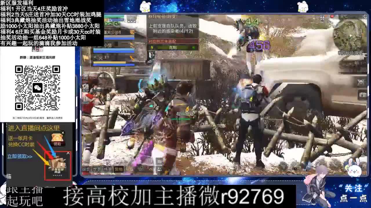 永久CC，30兑换CC时装鸡腿 第3段