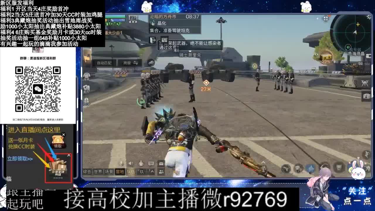 永久CC，30兑换CC时装鸡腿 第4段
