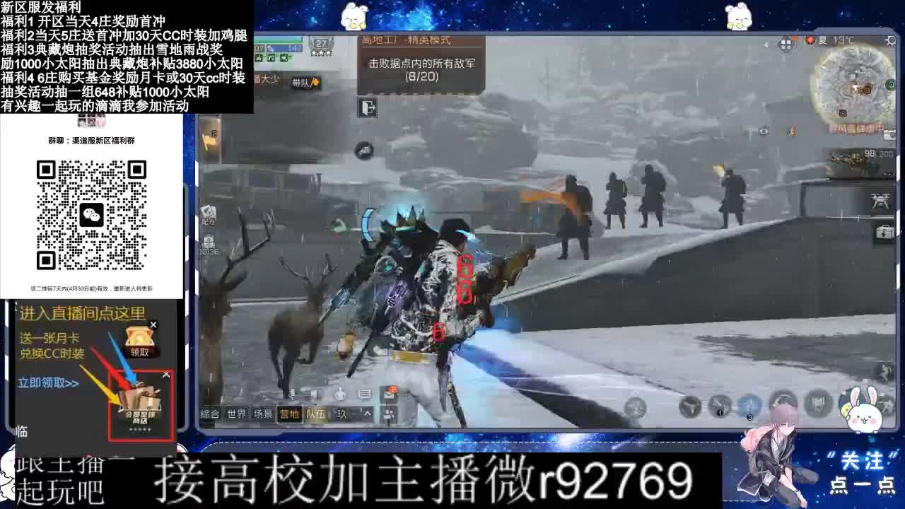 永久CC，30兑换CC时装鸡腿 第6段