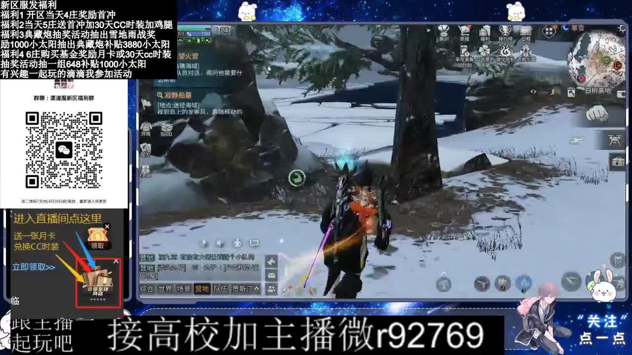 永久CC，30兑换CC时装鸡腿 第7段