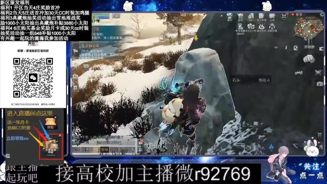 永久CC，30兑换CC时装鸡腿 第8段