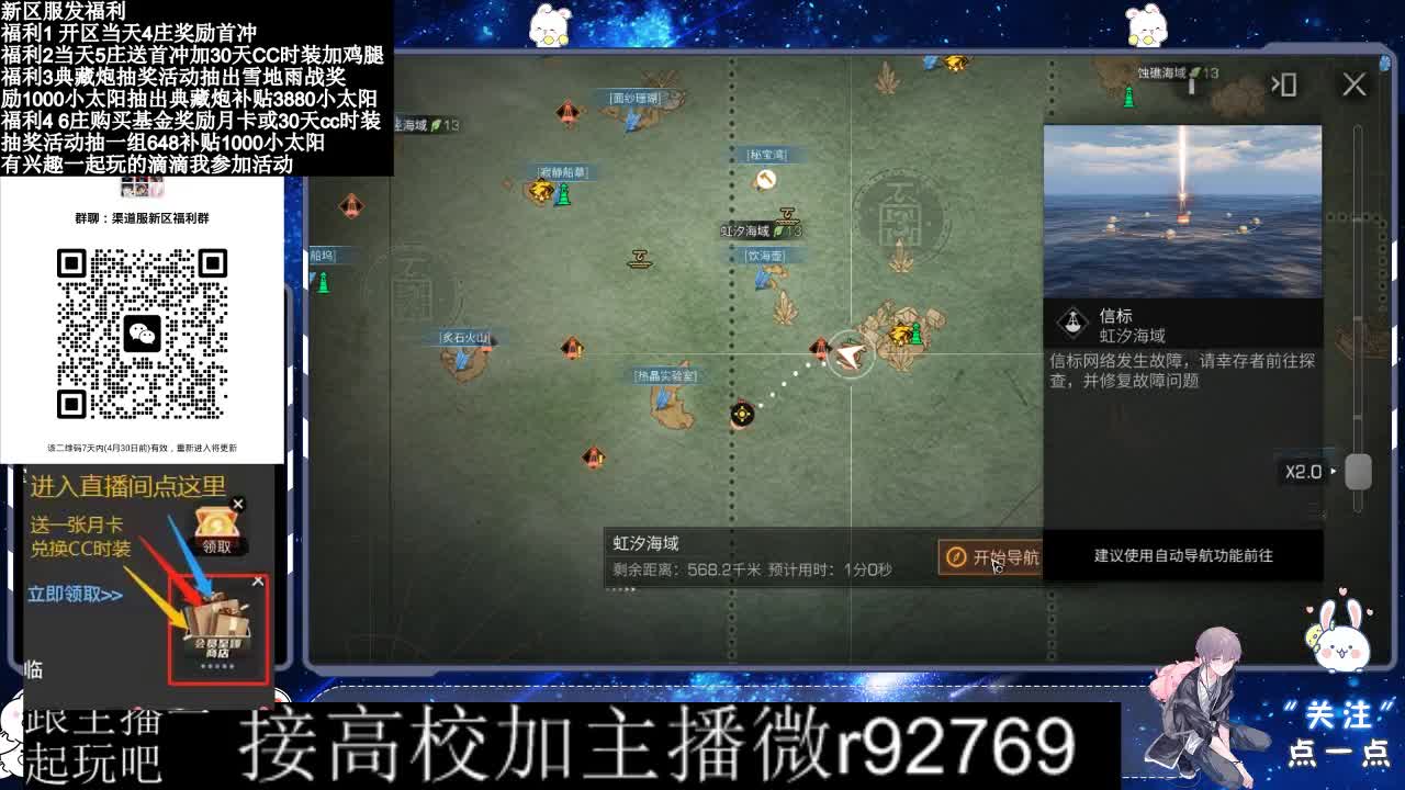 永久CC，30兑换CC时装鸡腿 第9段
