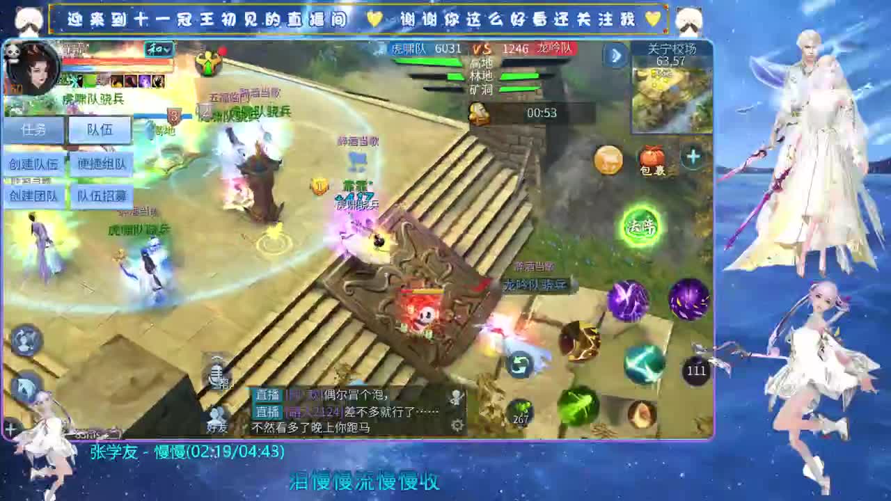 逆水寒 第1段