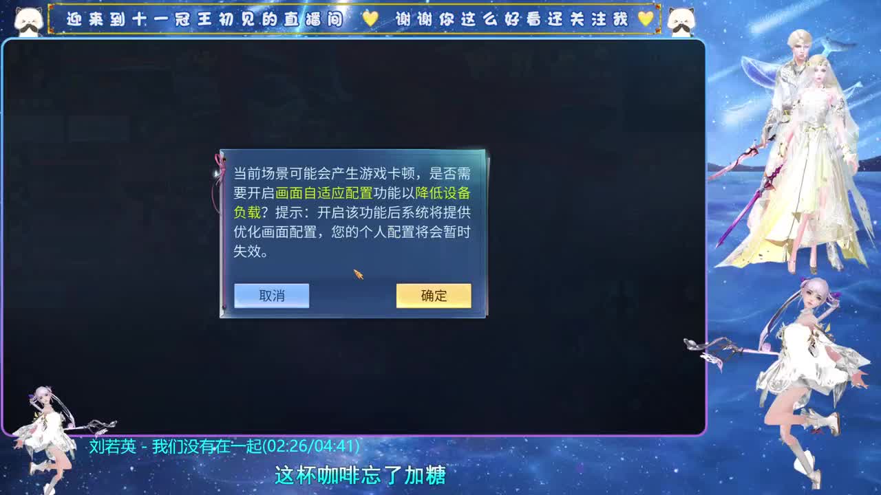 逆水寒 第2段
