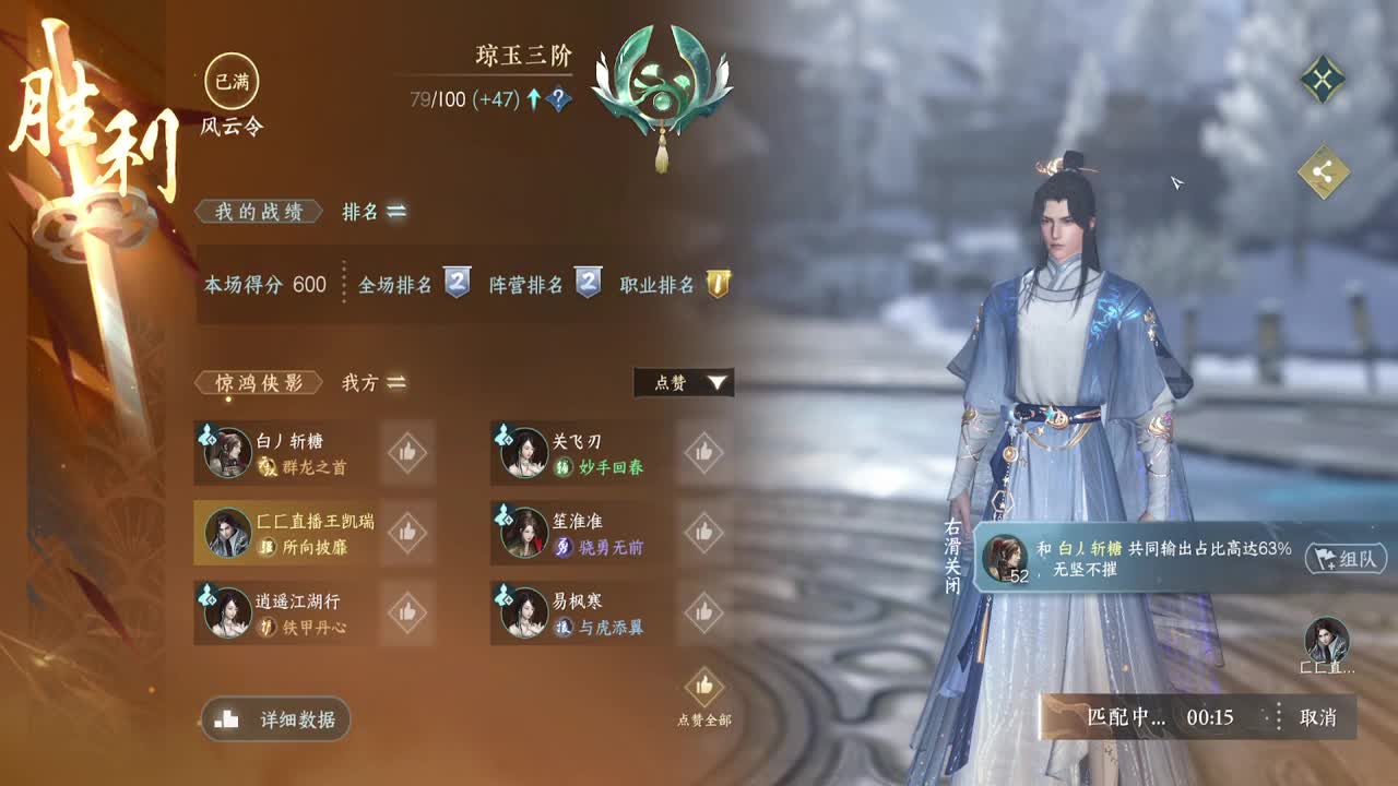 温青一测老神相 第1段