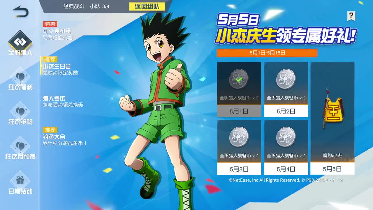 都有，都有，中了就有 第6段