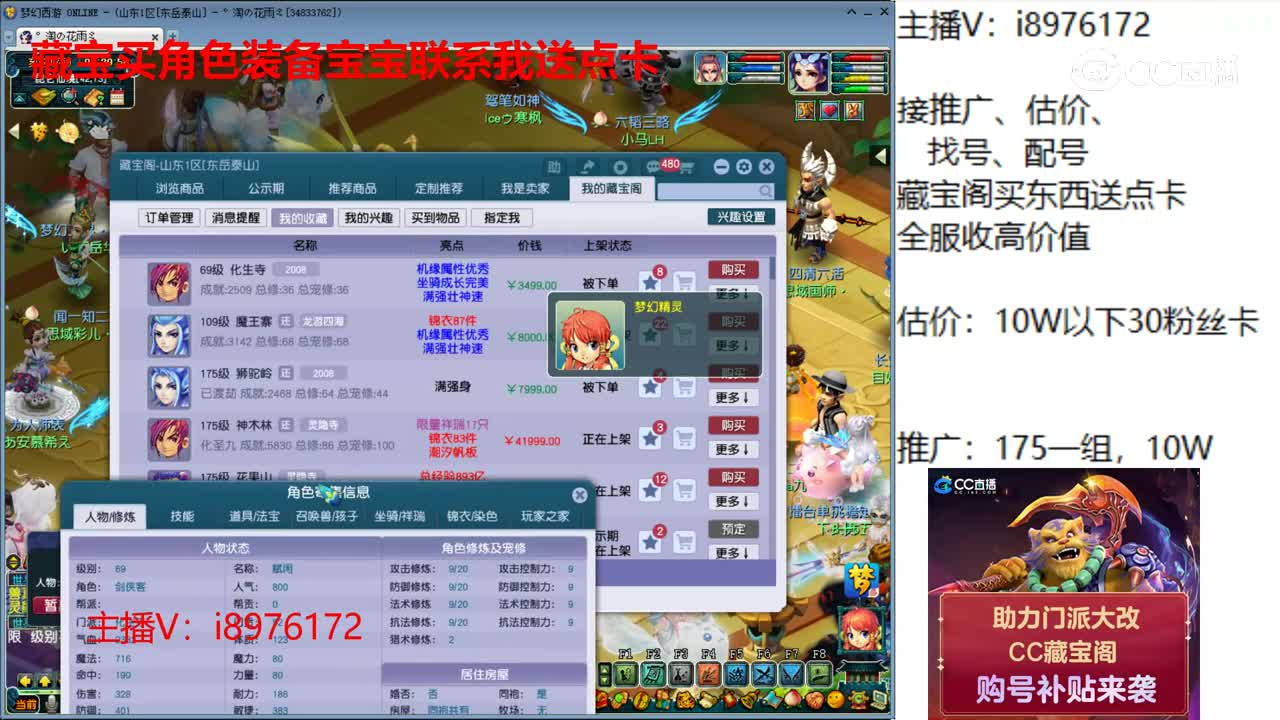 【主播点评】化生寺