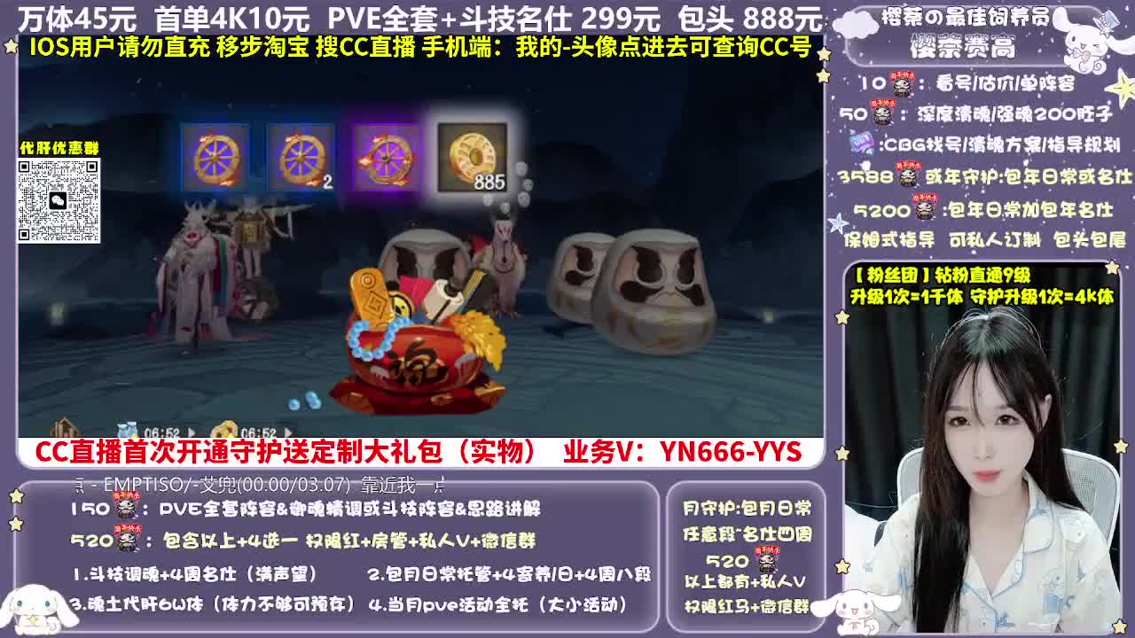 调号|赛季|爬塔|代肝 第1段