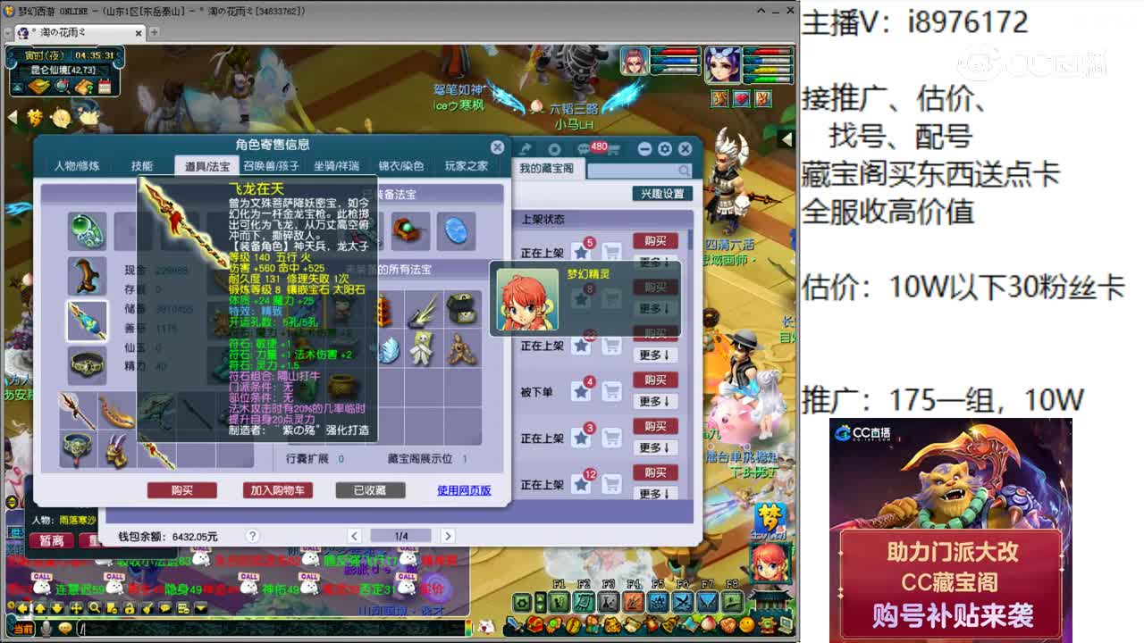 【主播点评】龙宫