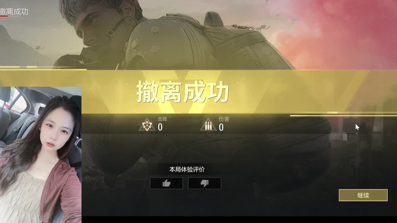 超凡快递！！及时送达 第3段