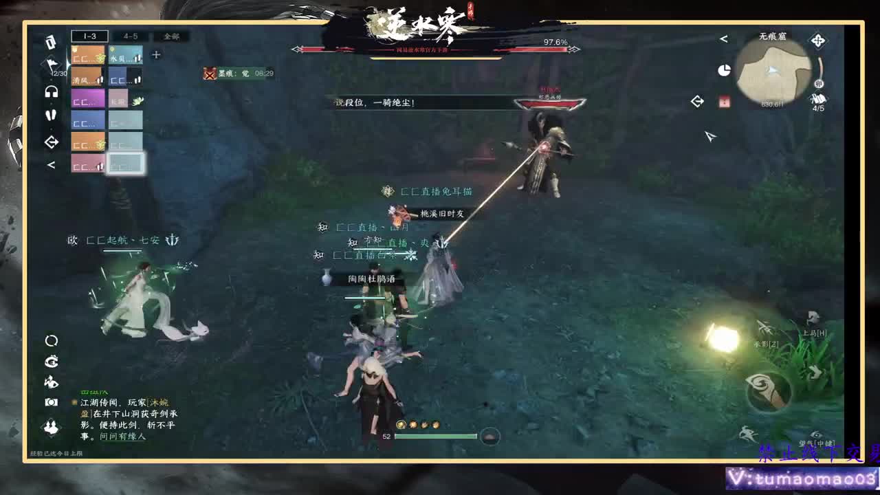 凛然少年气！ 第3段