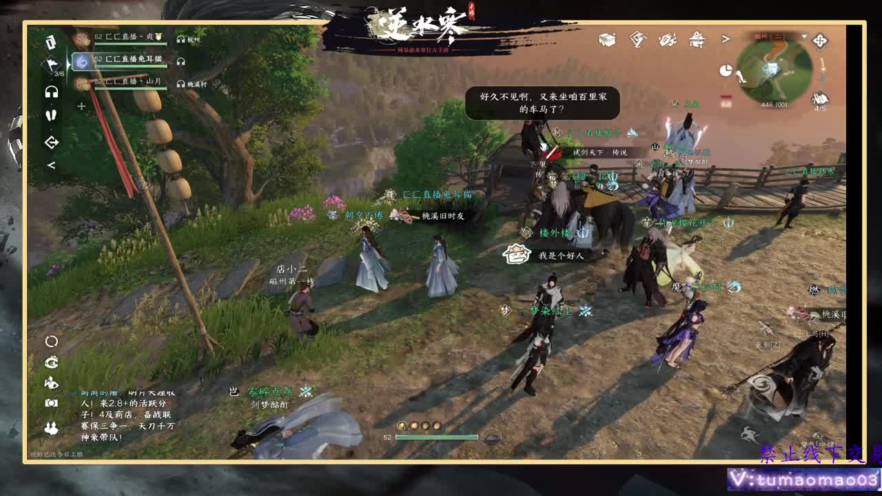 凛然少年气！ 第4段