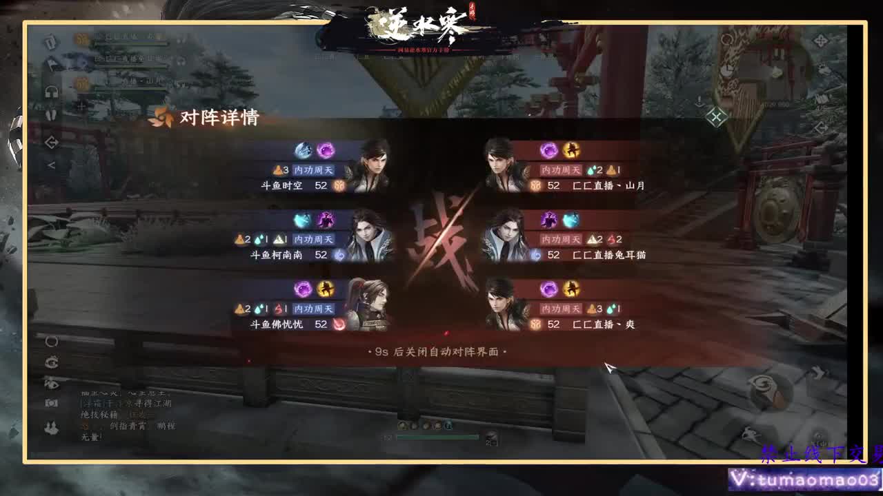 凛然少年气！ 第6段