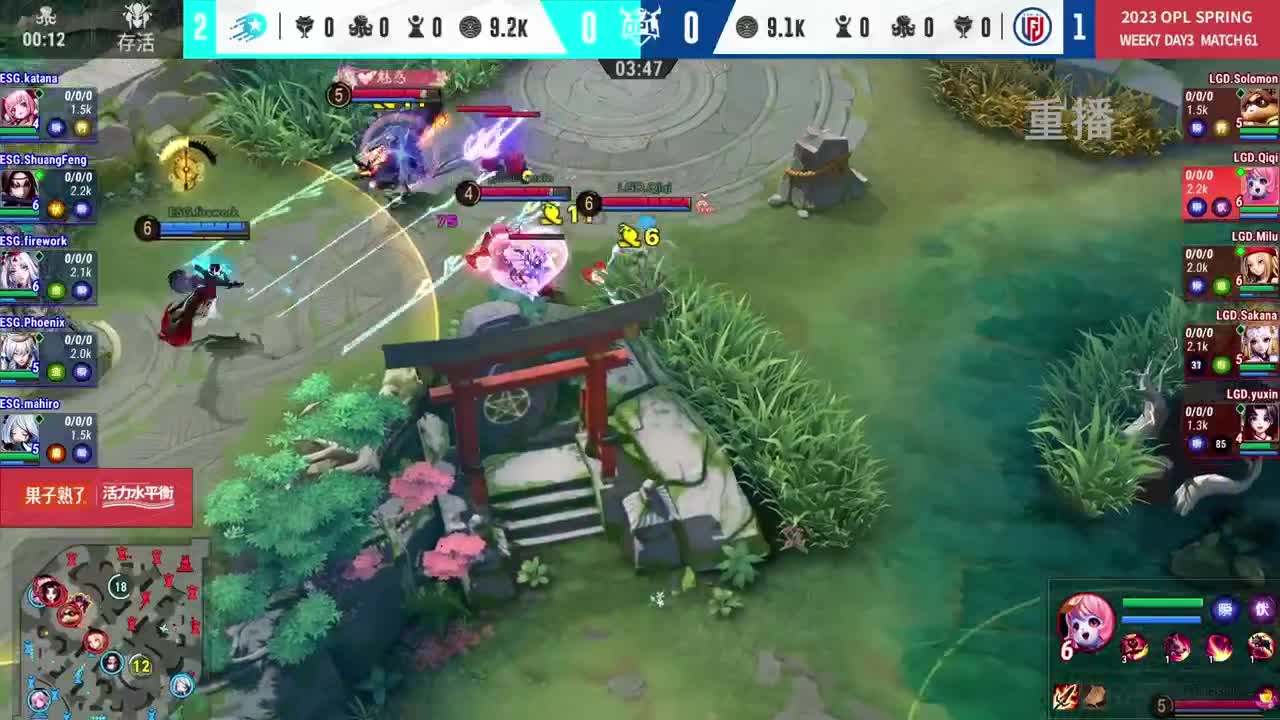 平安京OPL春季赛 第13段