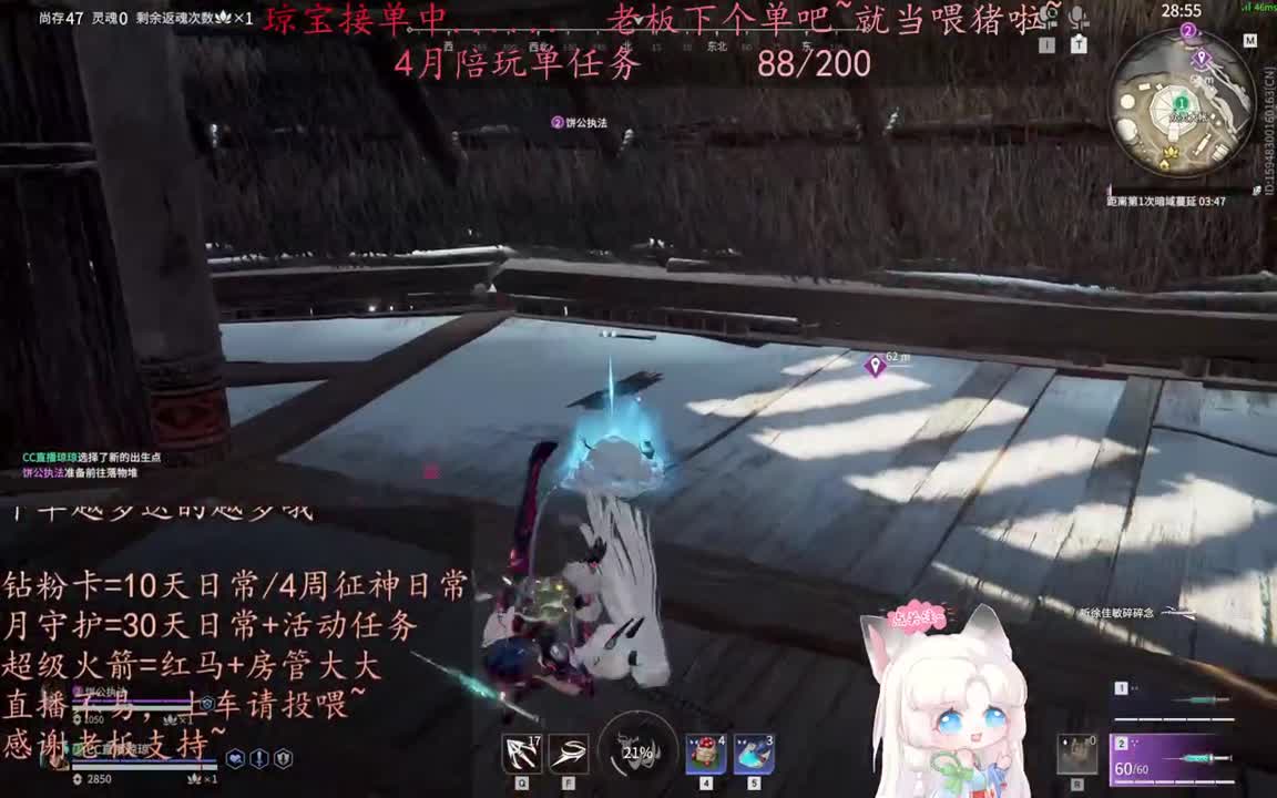 老板来下个单吖~征神排位都可~ 第1段