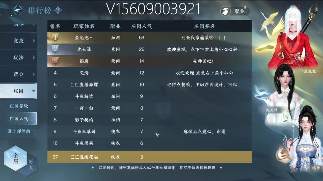 满氪号免费提战调号 第3段