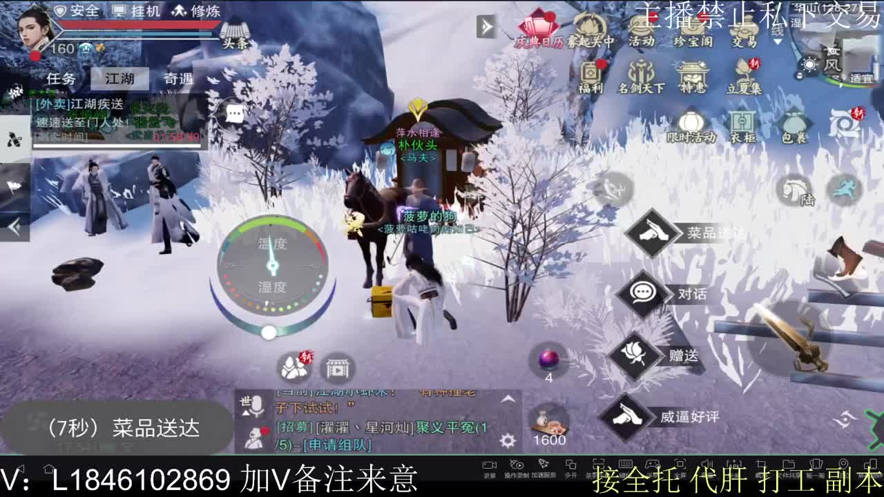 接托管各种 第5段