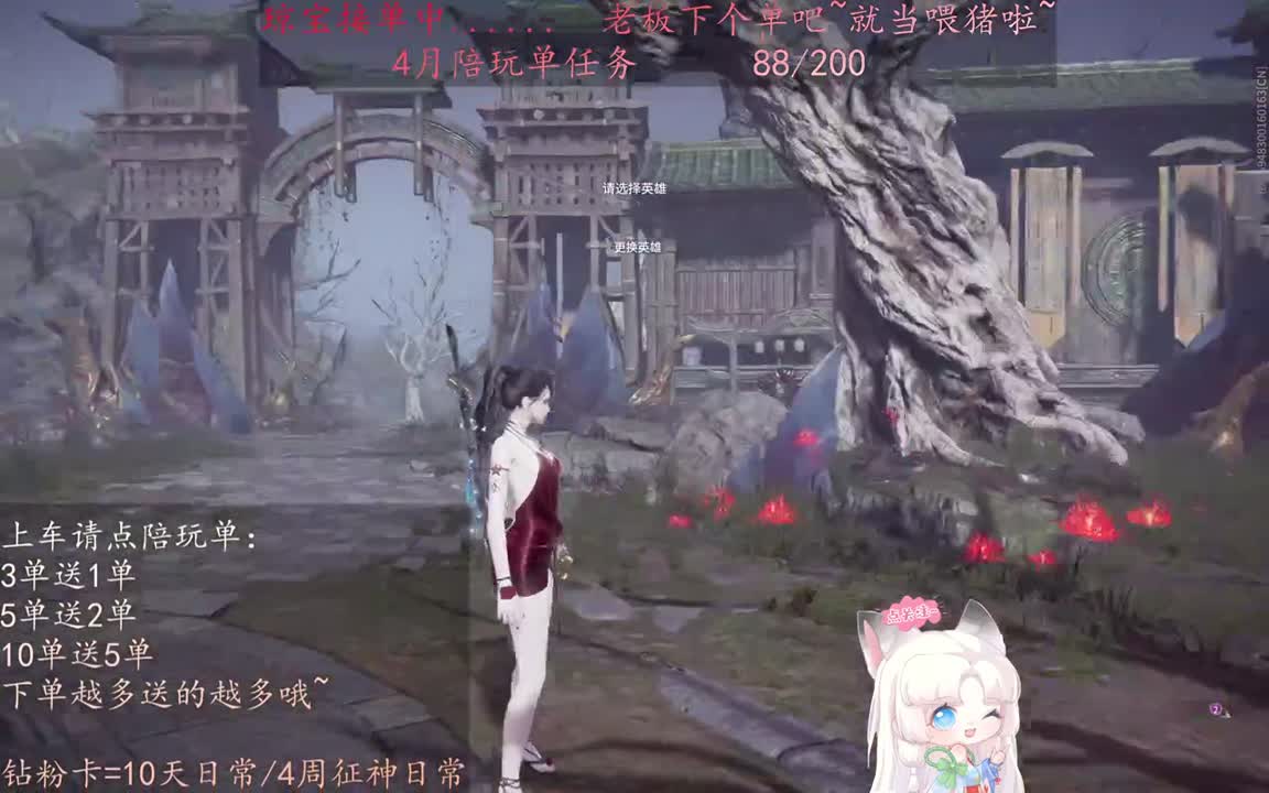 老板来下个单吖~征神排位都可~ 第4段