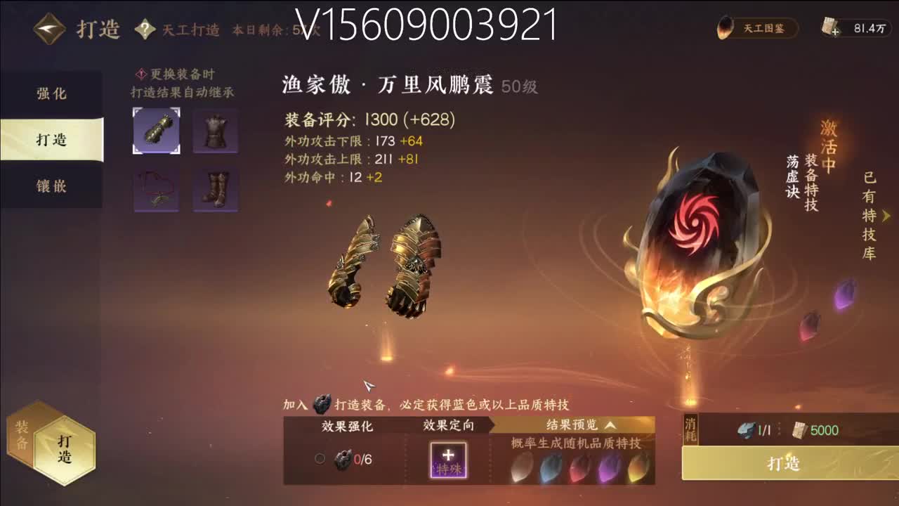 满氪号免费提战调号 第11段