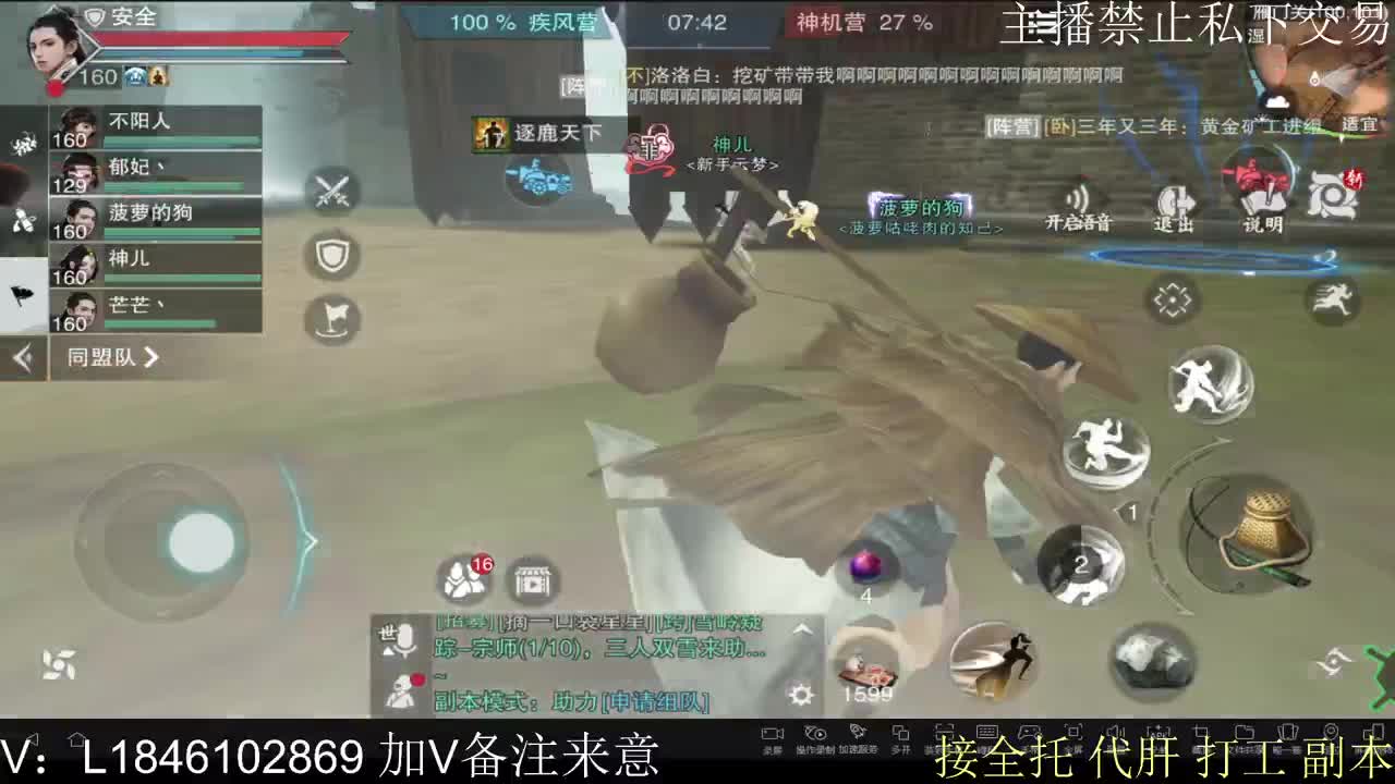接托管各种 第7段