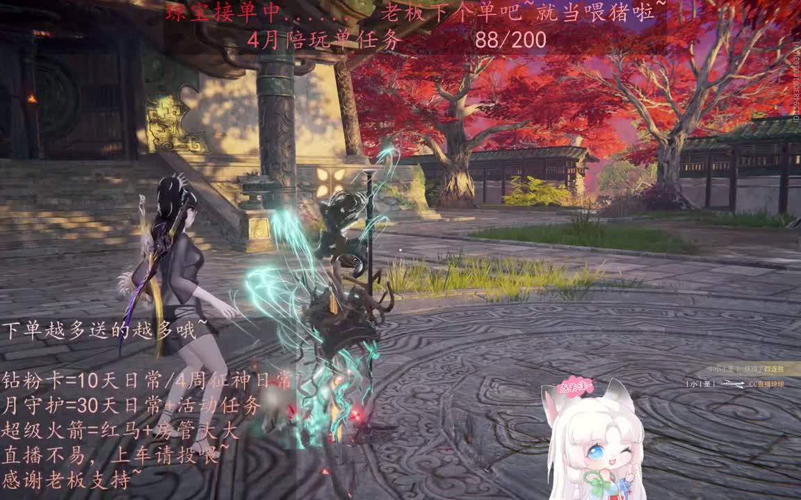 老板来下个单吖~征神排位都可~ 第6段