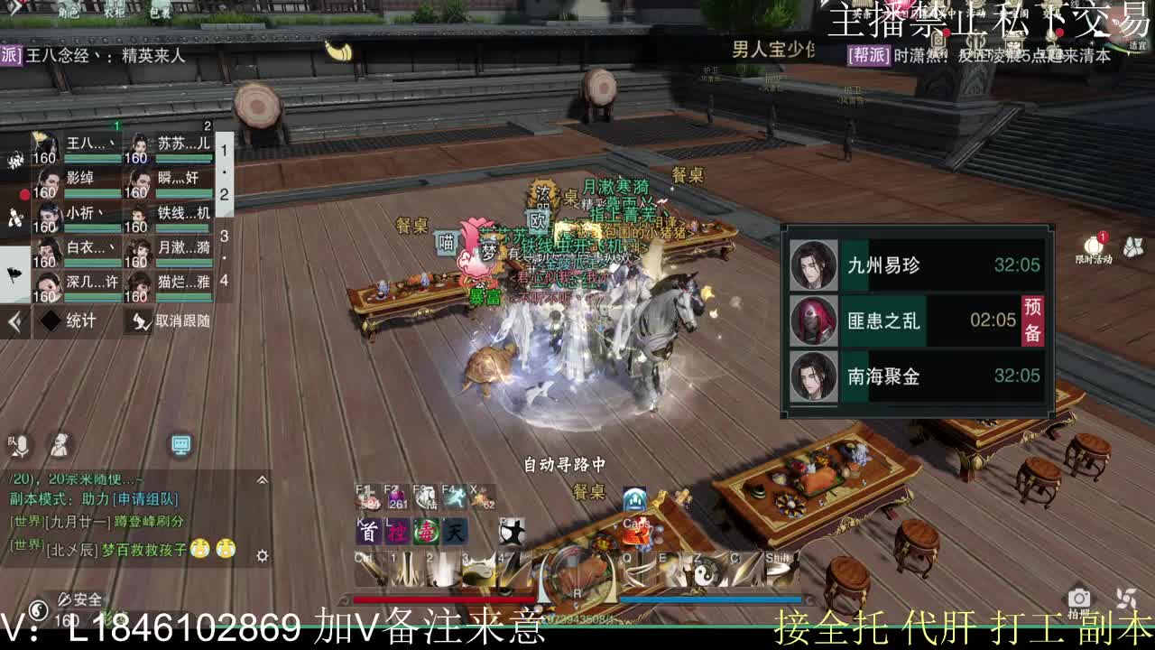 接托管各种 第12段