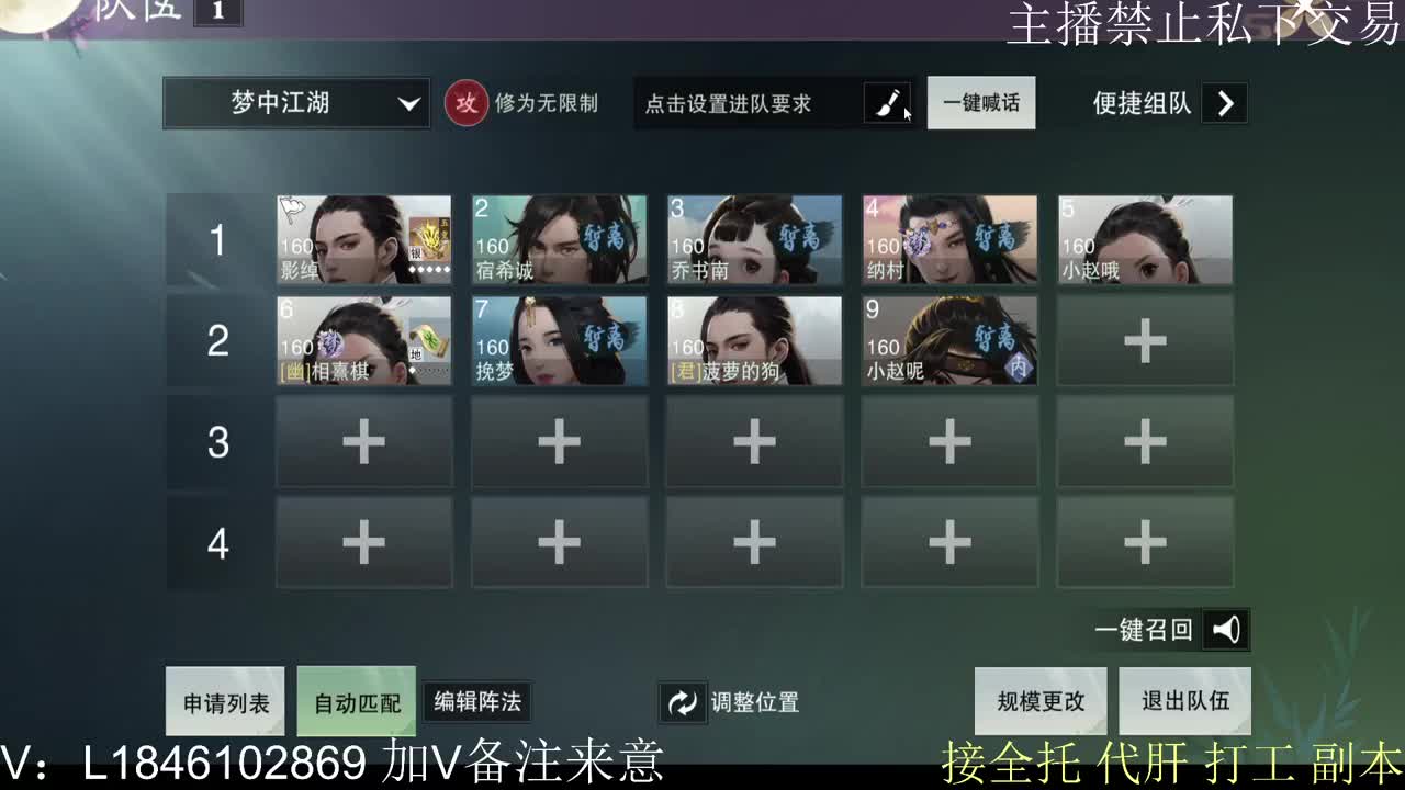 接托管各种 第13段