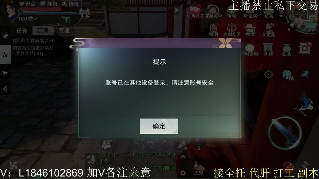接托管各种 第14段
