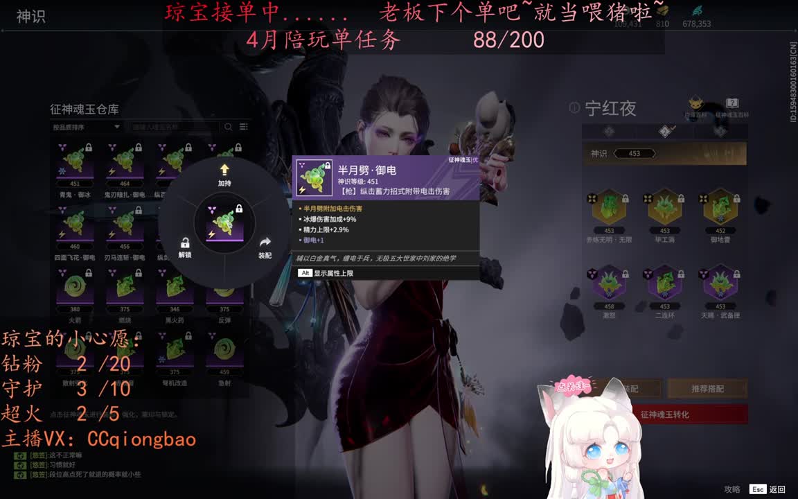 老板来下个单吖~征神排位都可~ 第7段