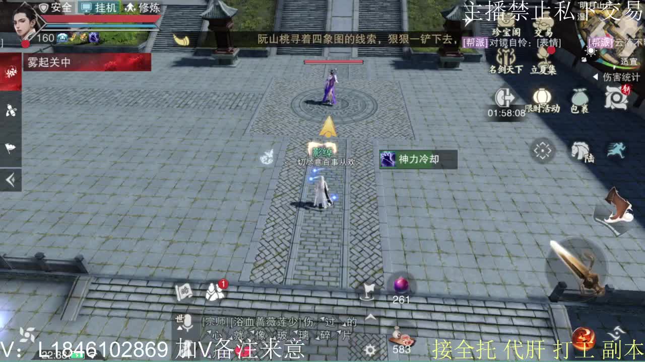 接托管各种 第15段