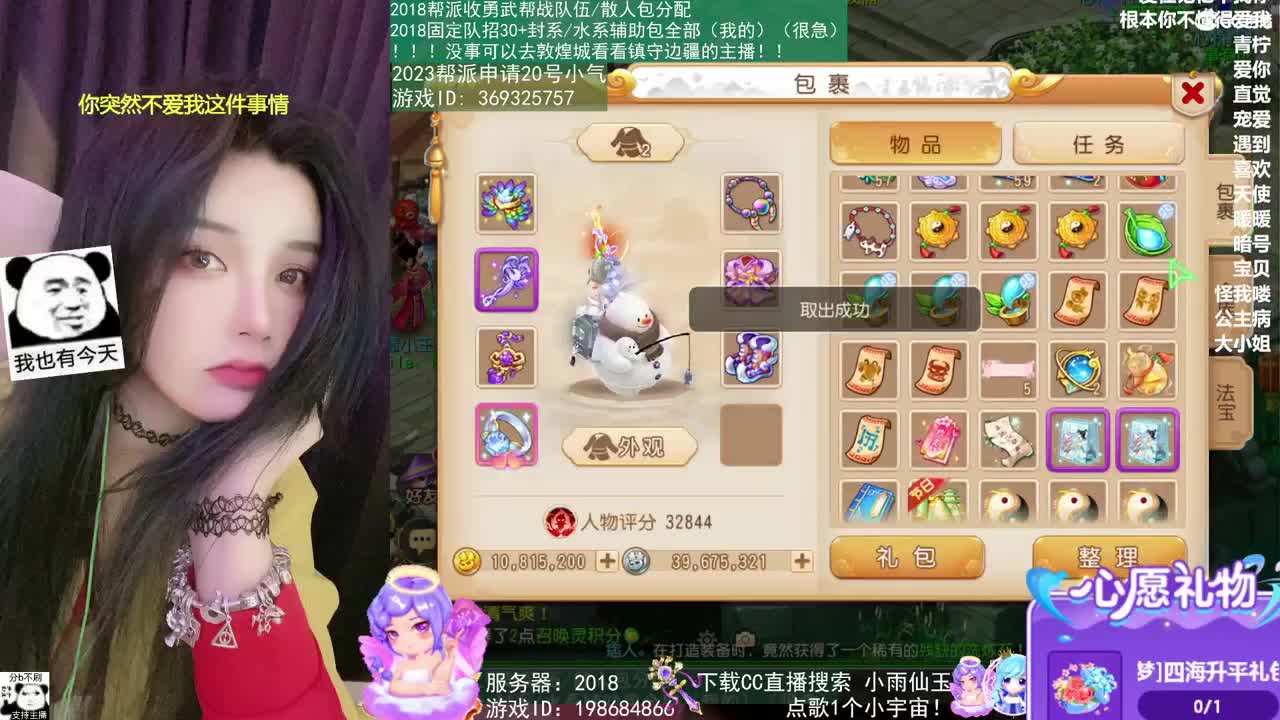 2018和2023唱歌的勇武菜猪 第3段