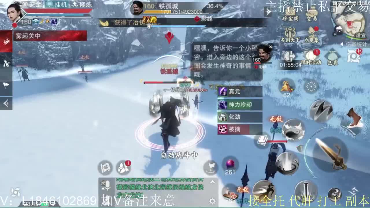 接托管各种 第17段