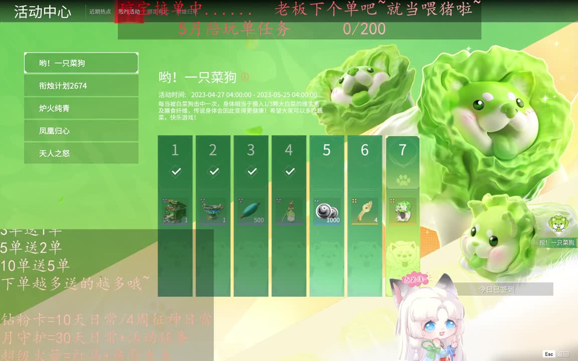 老板来下个单吖~征神排位都可~ 第8段