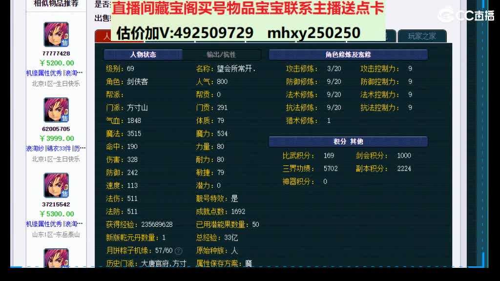 专业估价-效率帮卖 第6段