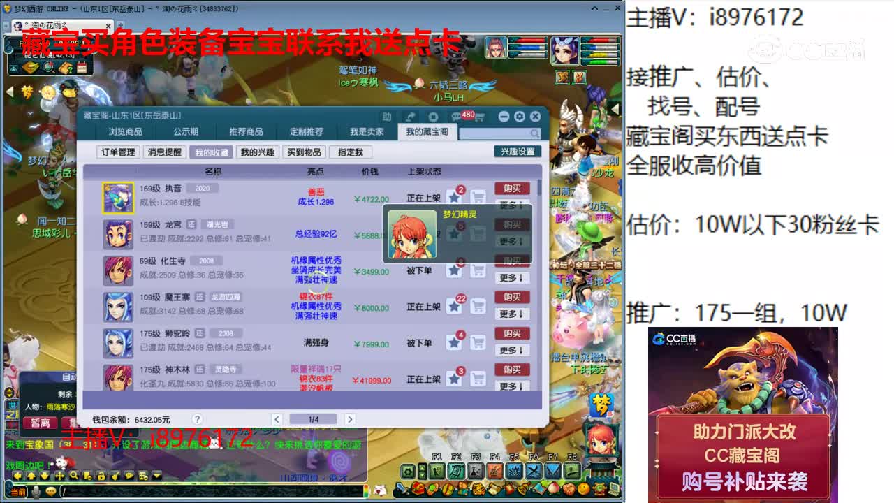 【主播点评】执音