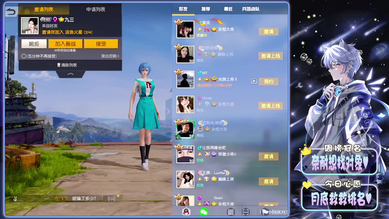 初衷-//.♥♥ 第12段