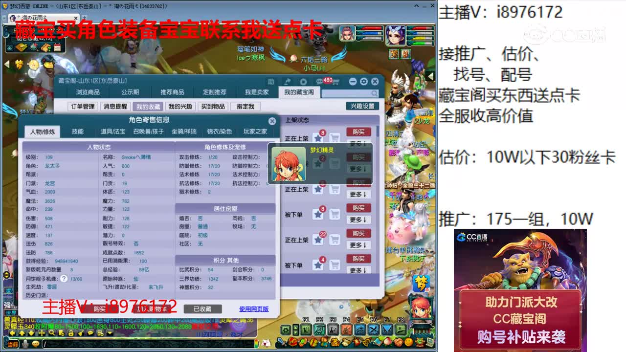 【主播点评】龙宫