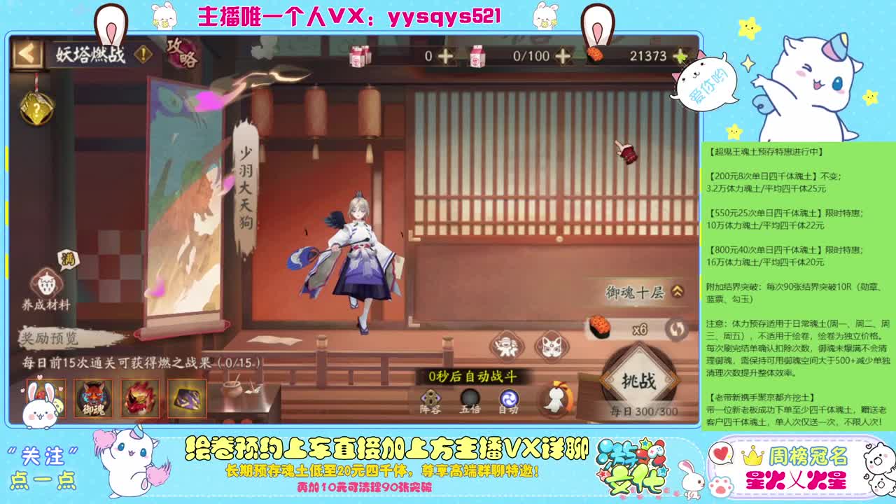 接赛季低保，本服前百，世界前百 第6段