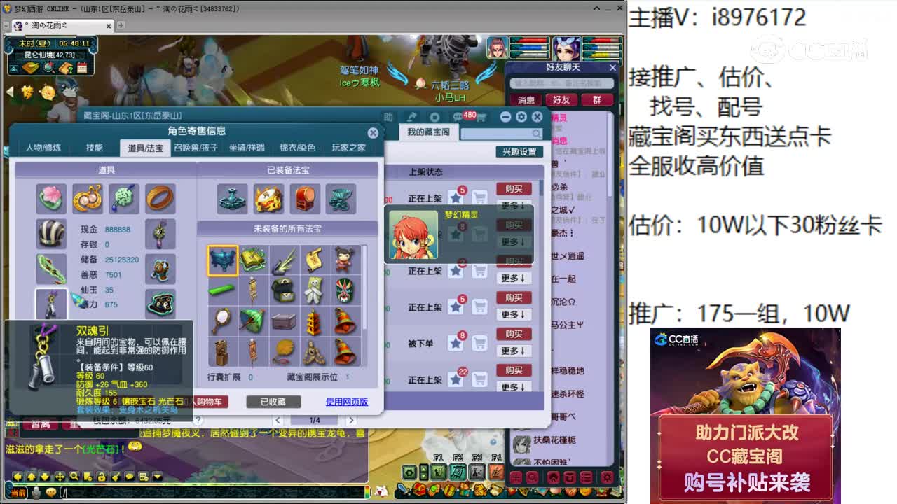 【主播点评】阴曹地府