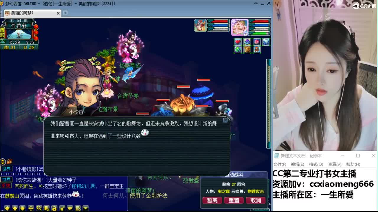 官方推荐打书主播 第1段